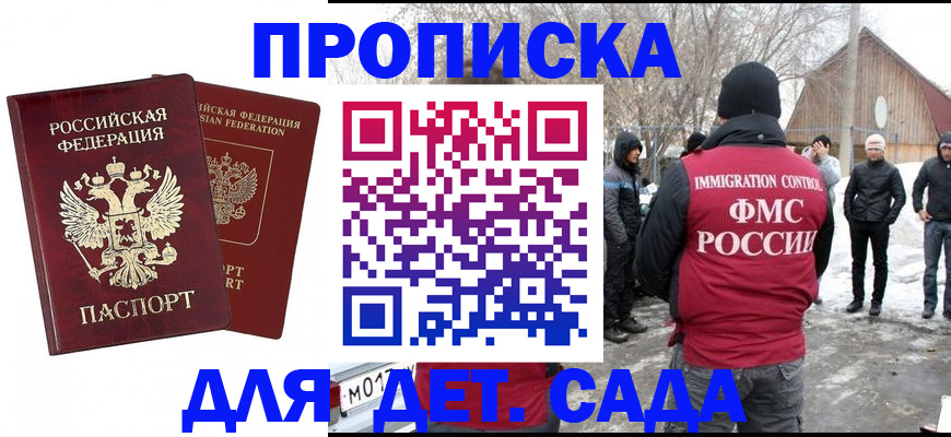 временная регистрация в Йошкар-Оле