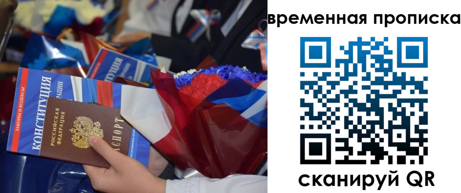 прописка гарантия в Йошкар-Оле