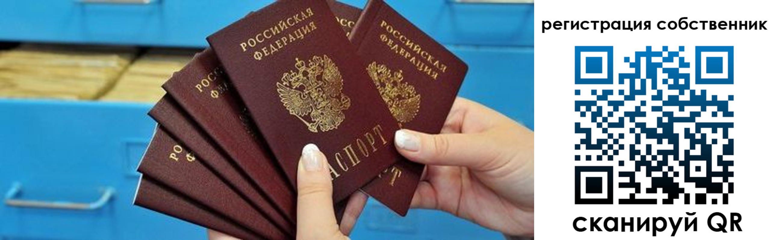 временная регистрация 2025 в Йошкар-Оле