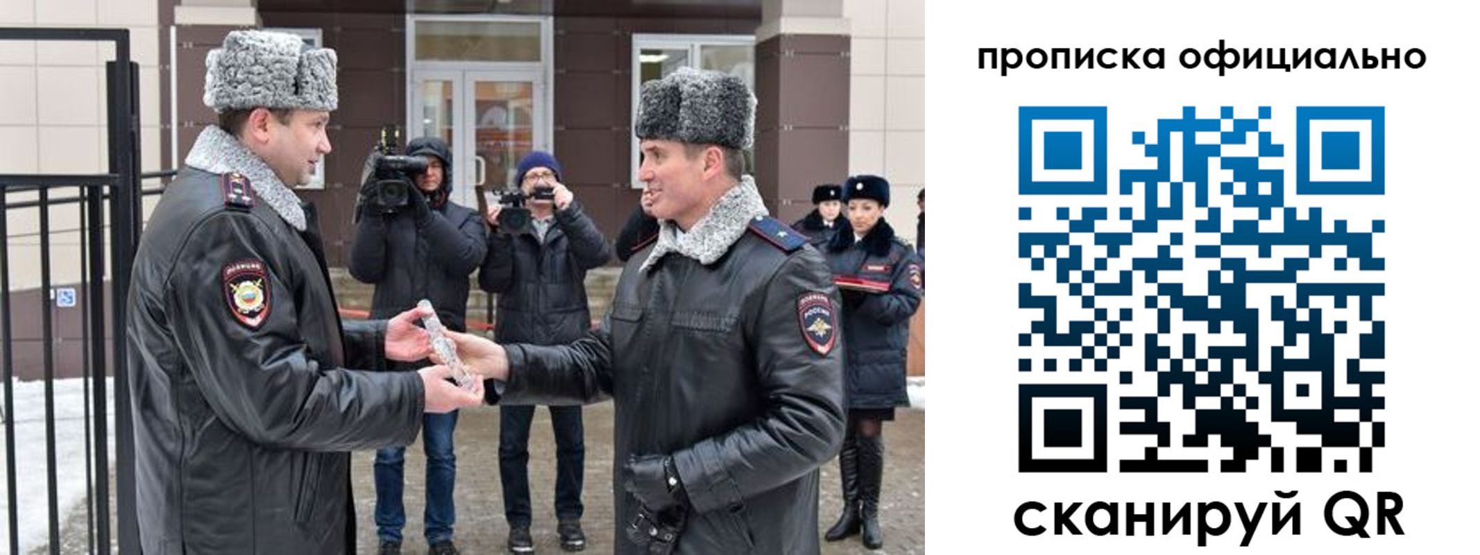 прописка для школы в Йошкар-Оле