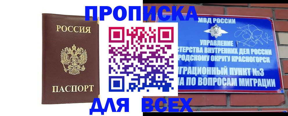 пропишу в квартире в Йошкар-Оле