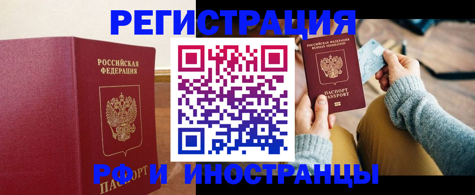 временная регистрация госуслуги в Йошкар-Оле